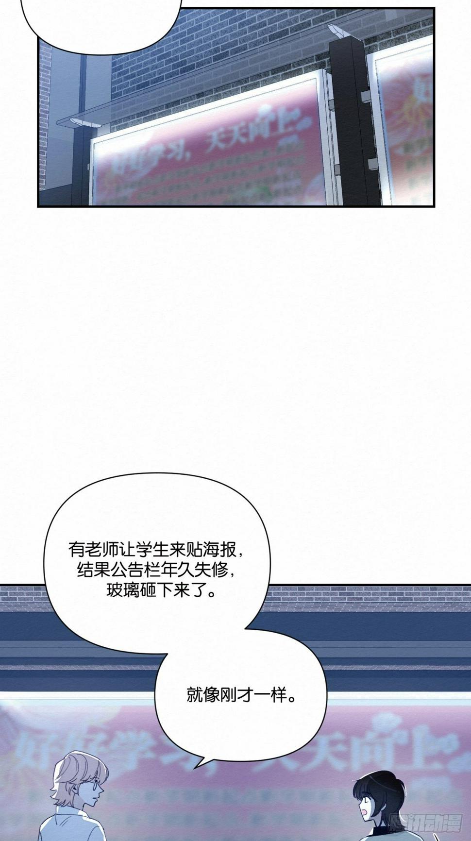 无果的婚约（百合）漫画,第3话2图