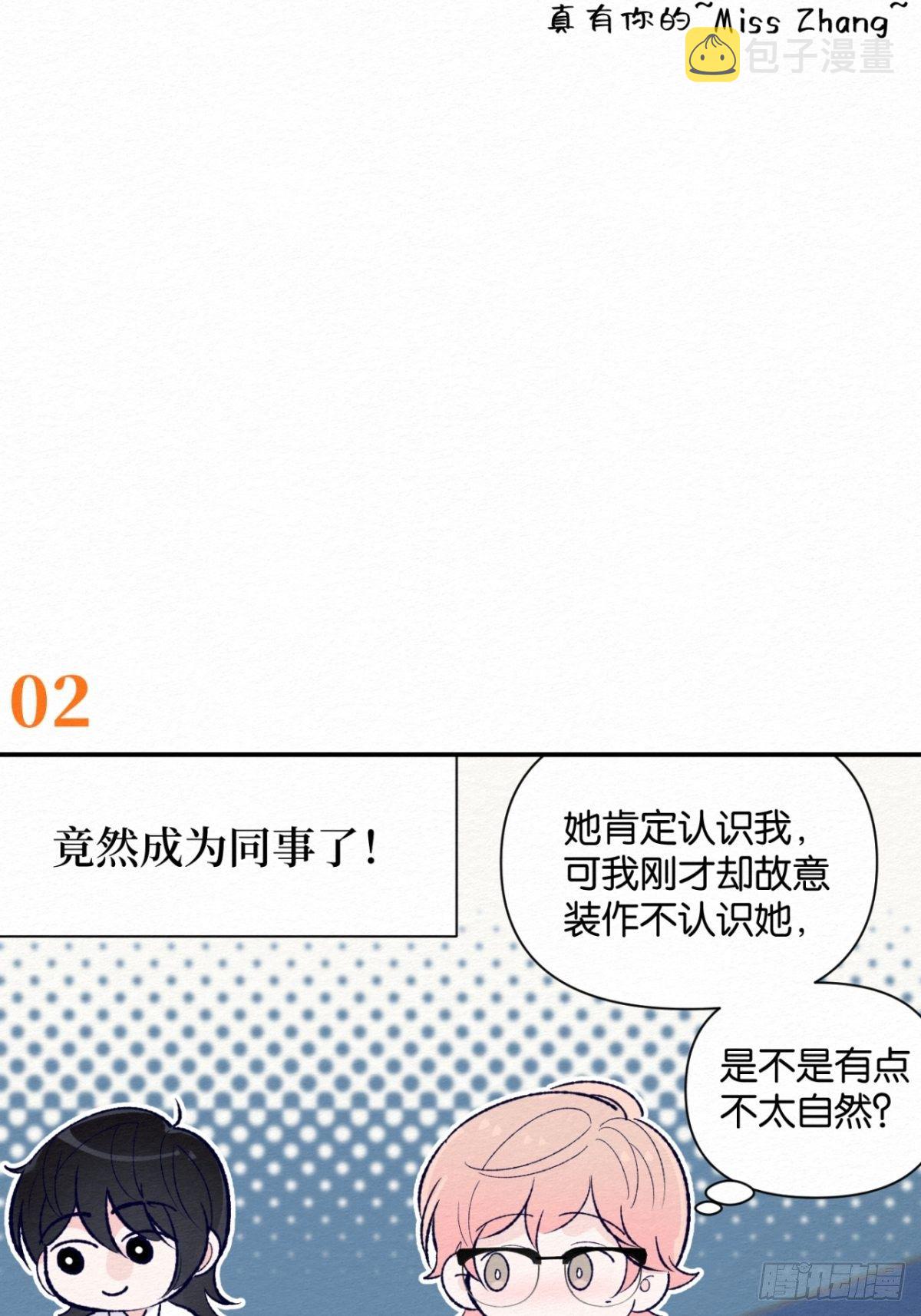 无果的婚约gl漫画,第8.5话2图