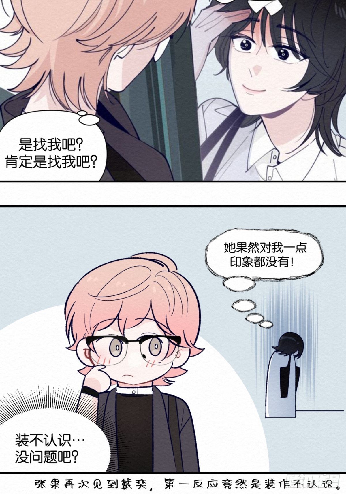 无果的婚约gl漫画,第8.5话1图