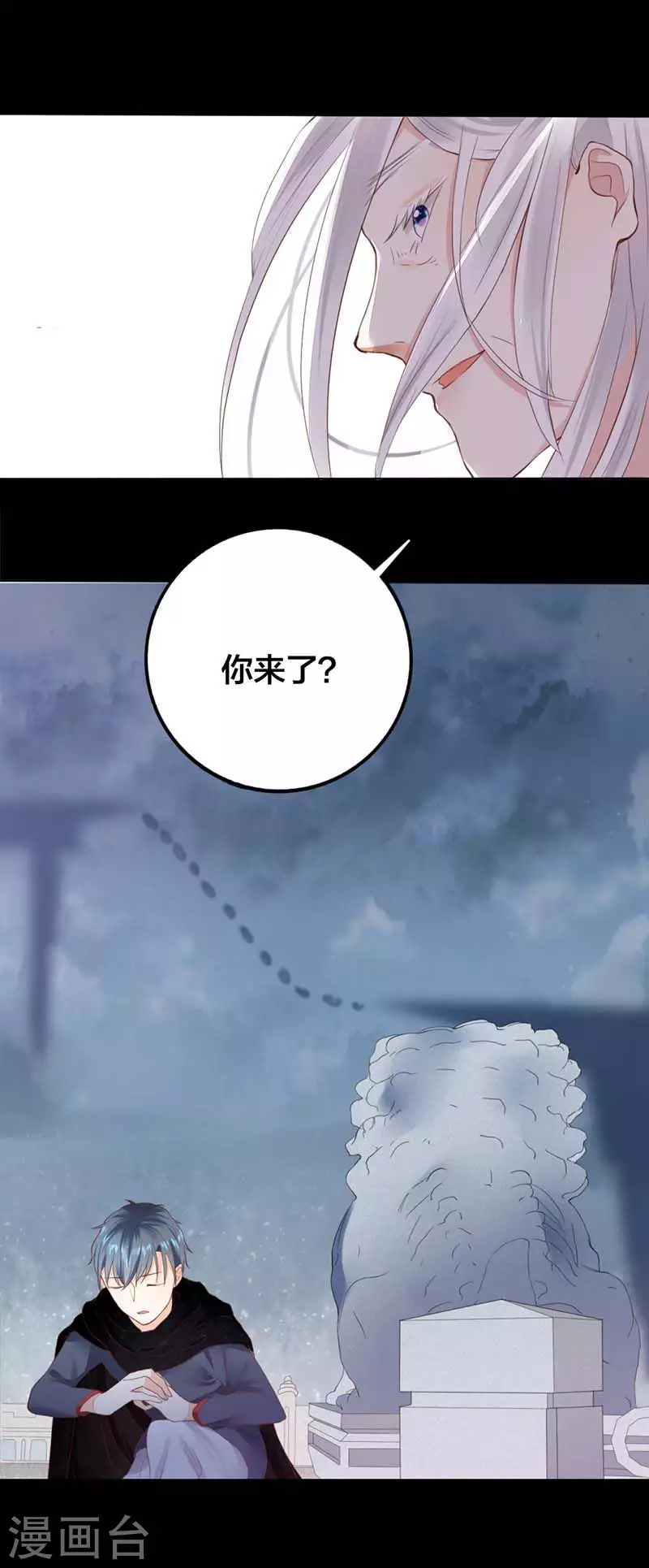 恶魔老公滚远点全文免费阅读漫画,第1话1图