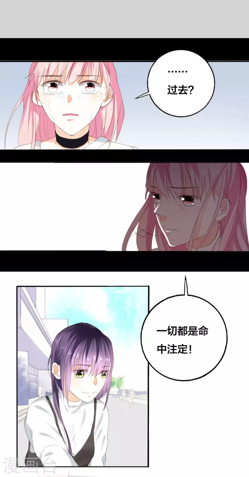 盛世华宠王爷太腹黑漫画,第9话2图