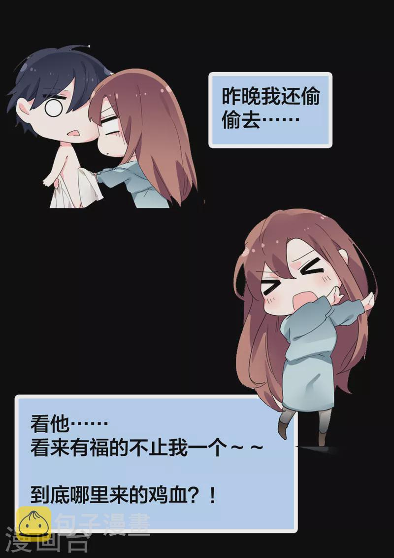 盛世华宠：恶魔的小甜妻漫画,圣诞加量2图