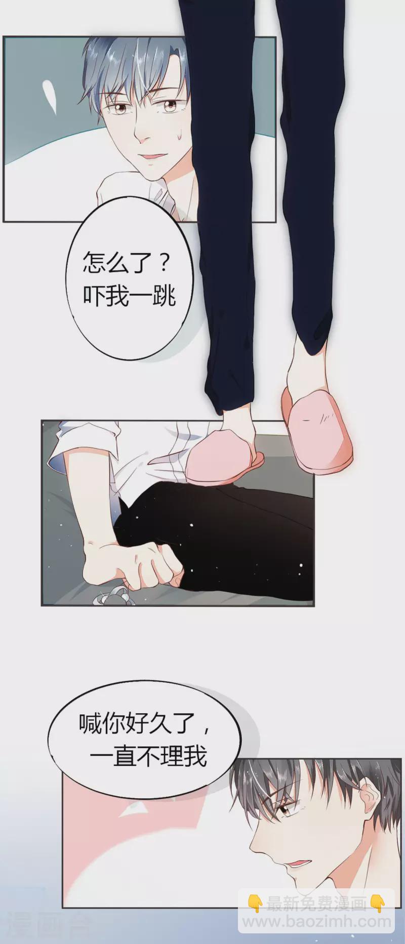 盛世华的小说漫画,第4话2图