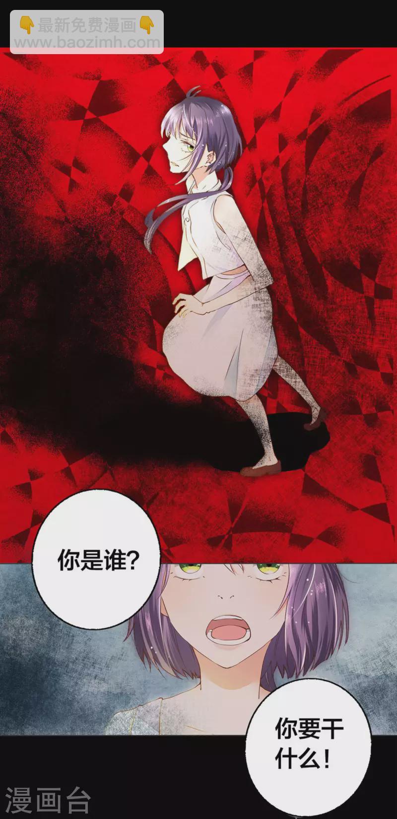 盛世宠溺小甜妻小说漫画,第3话2图