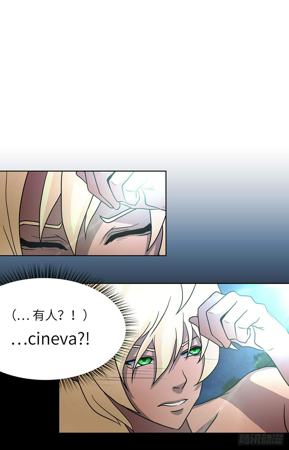 女主那副鬼样子漫画,01 异界之旅从语言不通开始1图