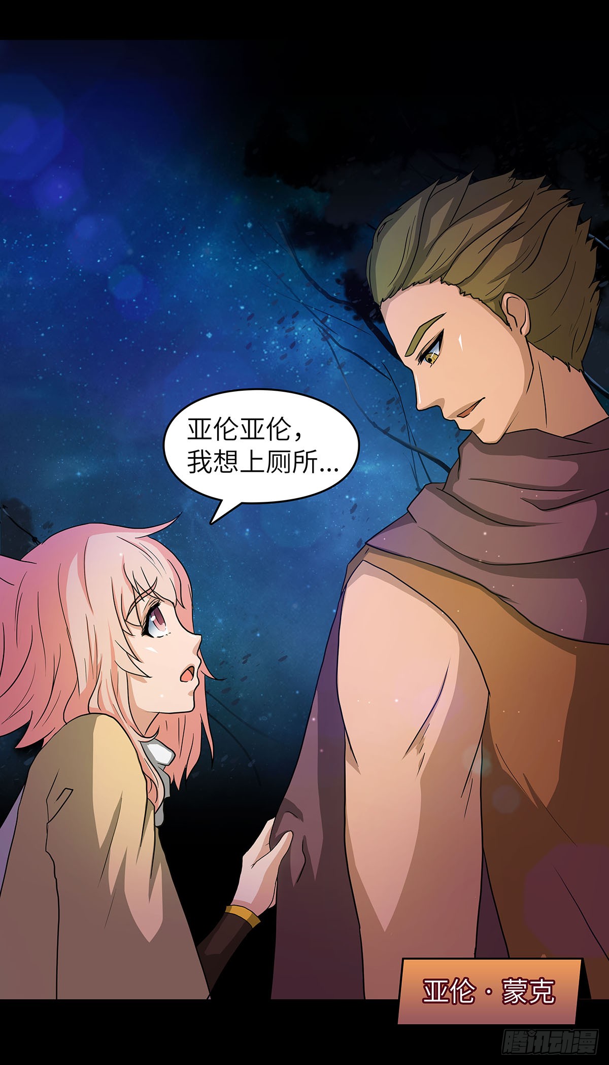 女主那副鬼样子漫画,02 别走！我是个好人！1图