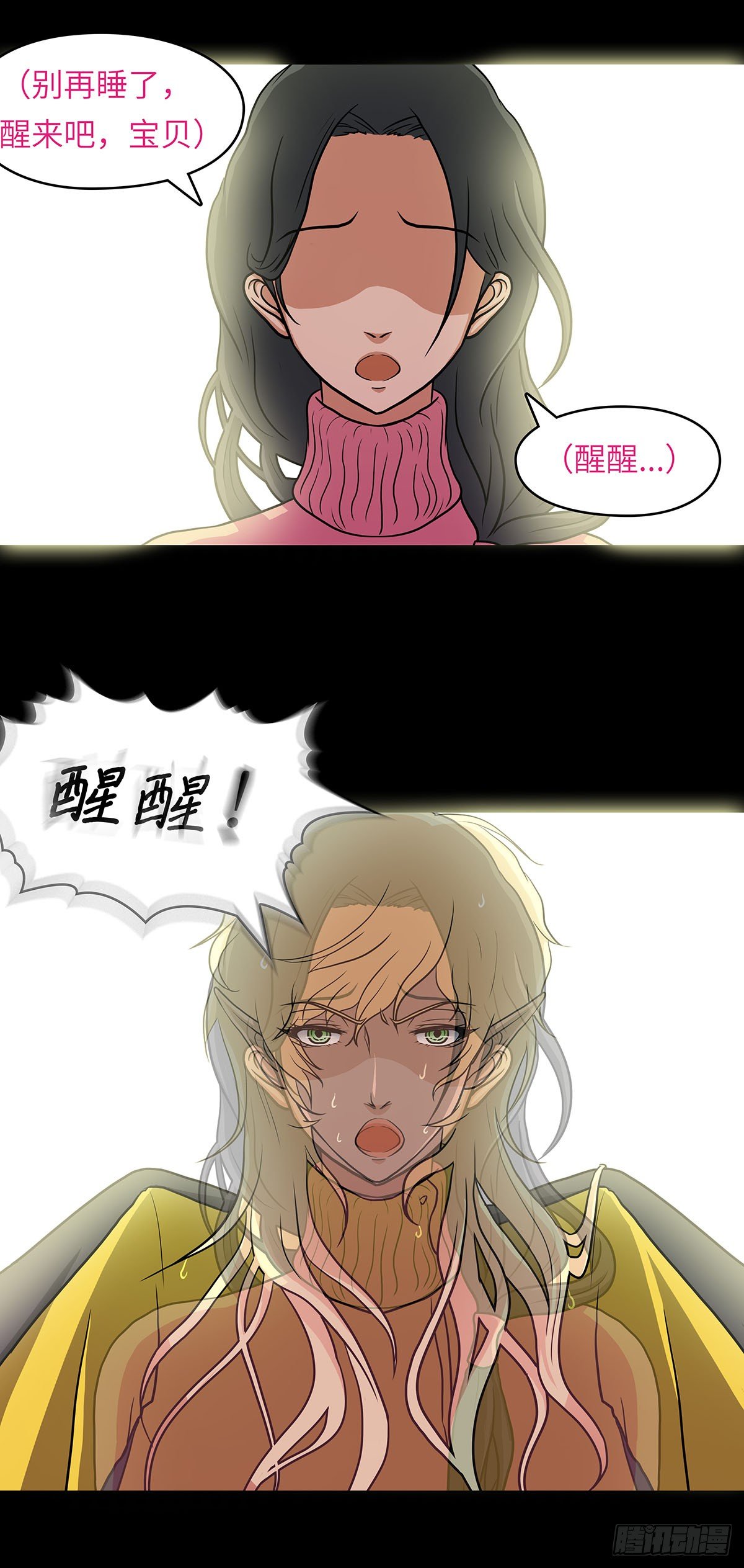 女主那副鬼样子漫画,05 乱喝水除了拉肚子还会..1图