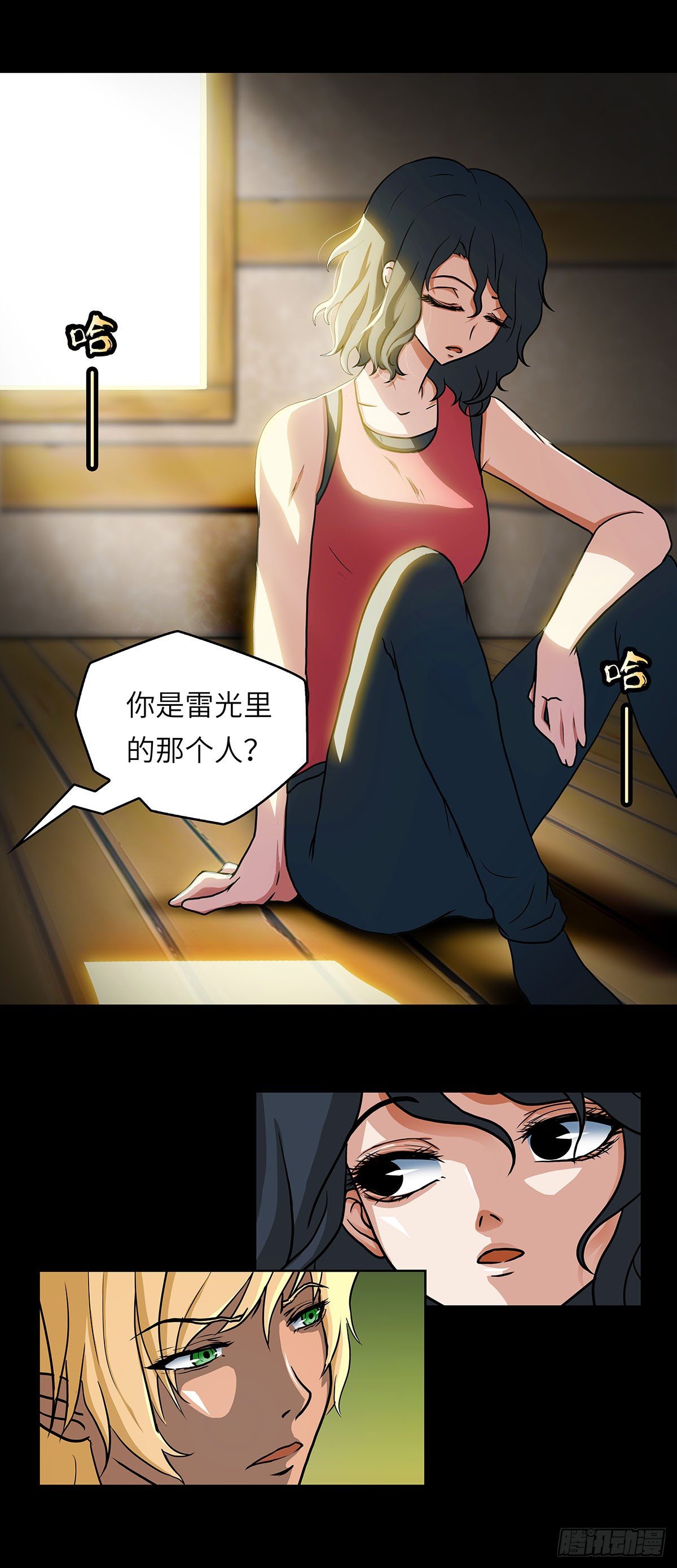 女主模样漫画,03 新环境总是需要个领路人的1图