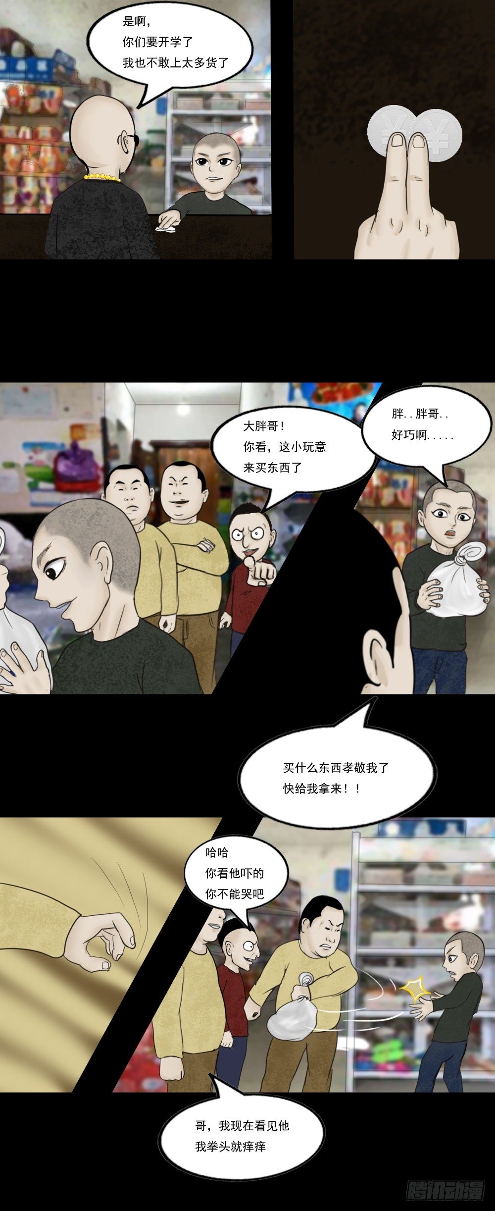 小人物却是家里的顶梁柱是什么歌漫画,大胖二胖2图