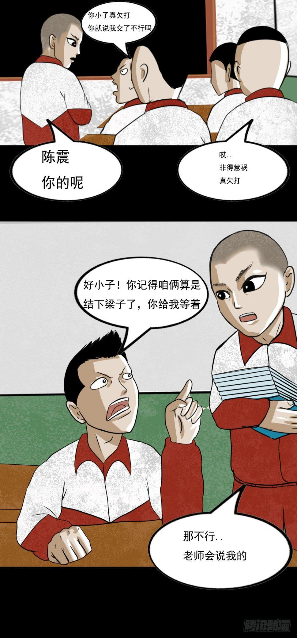 小人物2021电影免费完整版漫画,五年一班1图