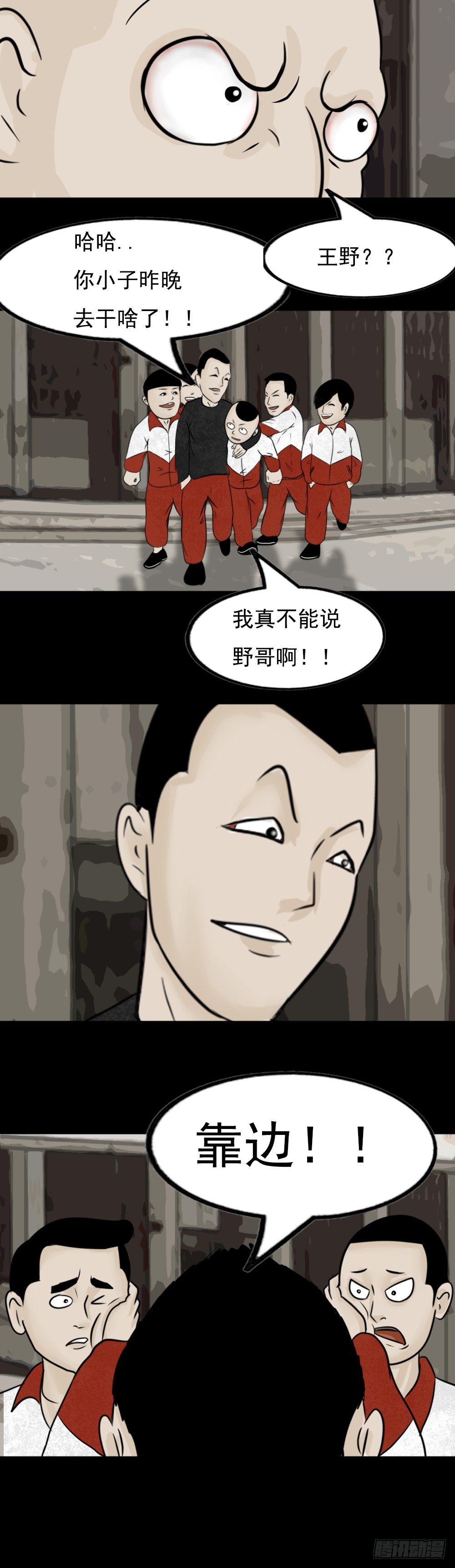 小人物是什么意思漫画,王野1图