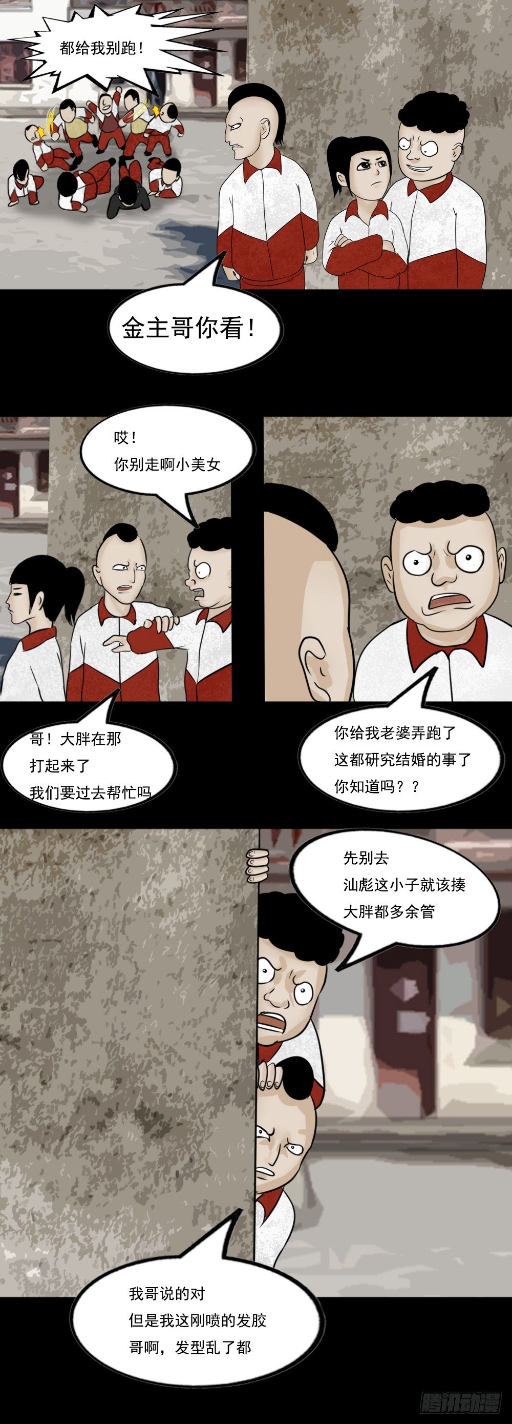 小人物2021电影免费完整版漫画,耗子（刀疤鼠）2图