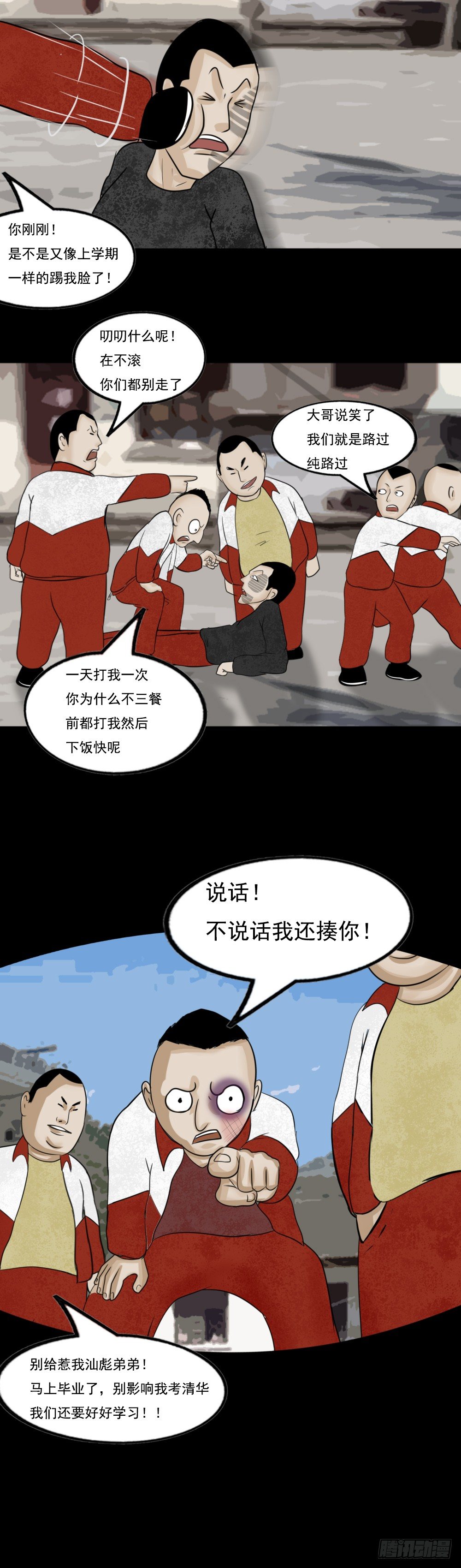 小人物电视剧漫画,耗子（刀疤鼠）1图