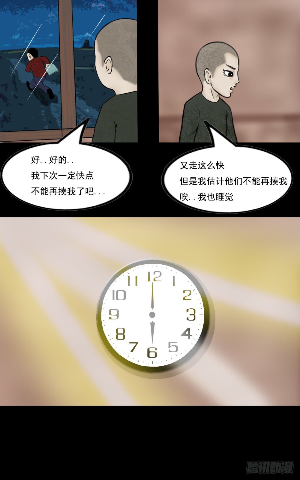 小人物楚尘在线观看免费完整抖音漫画,开学第一天1图