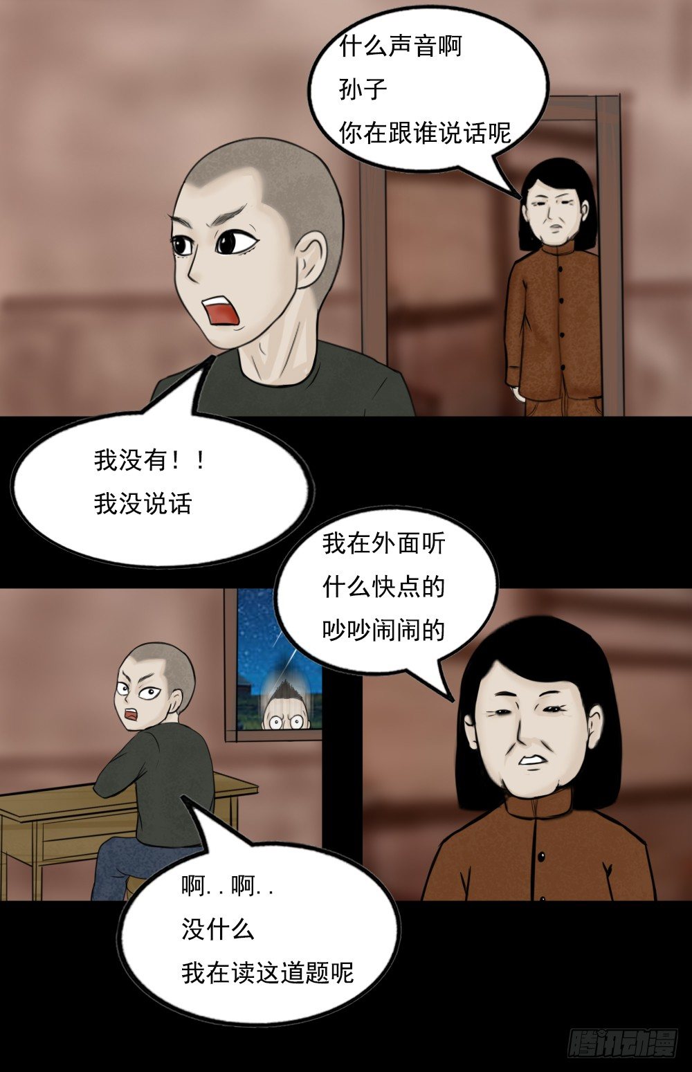 小人物楚尘在线观看免费完整抖音漫画,开学第一天1图