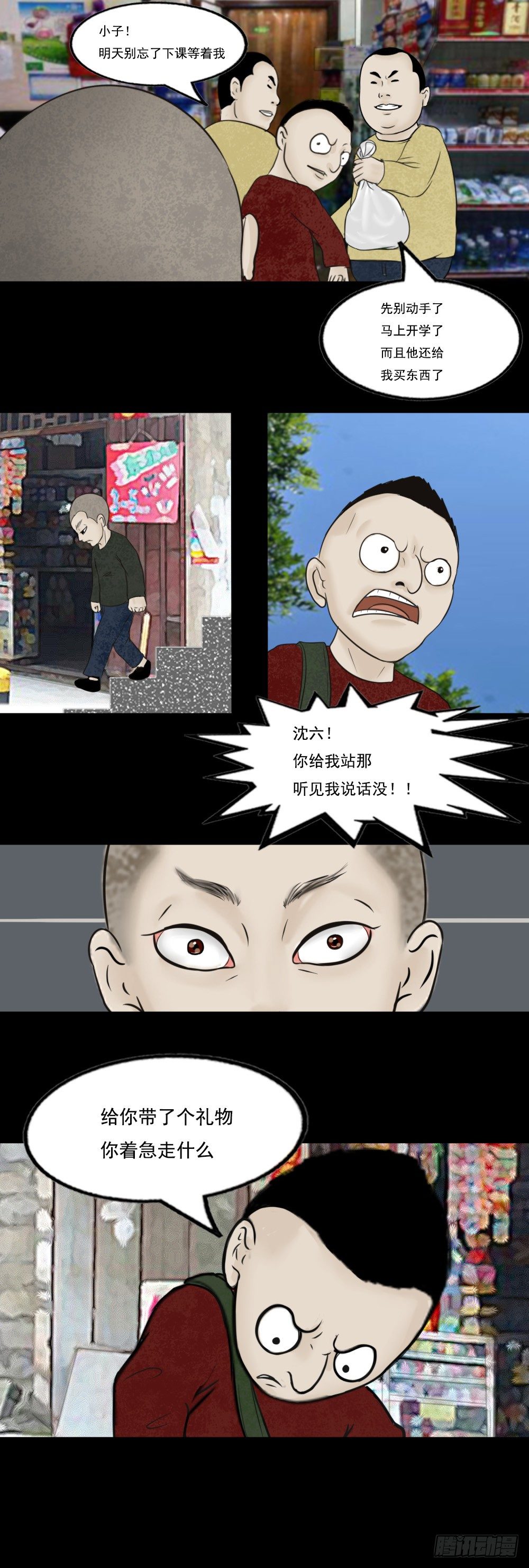 小人物却是家里的顶梁柱是什么歌漫画,大胖二胖1图