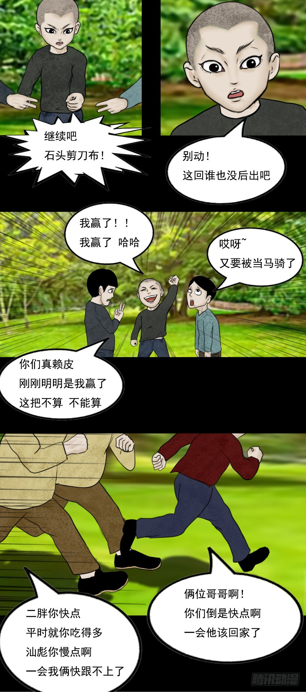 小人物电视剧漫画,曾经的曾经1图