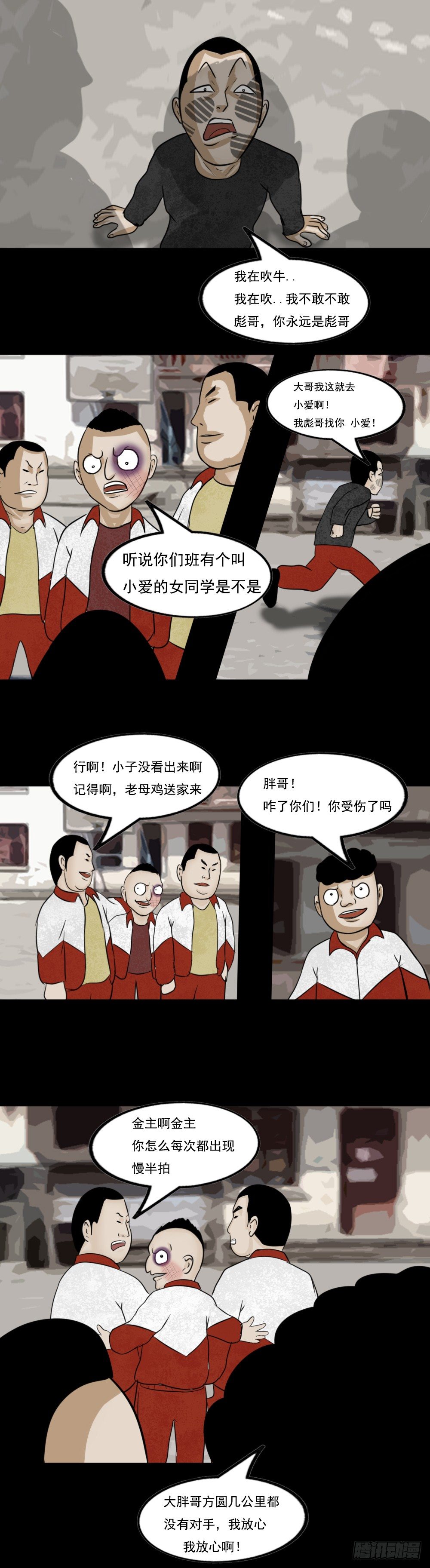 小人物电视剧漫画,耗子（刀疤鼠）2图