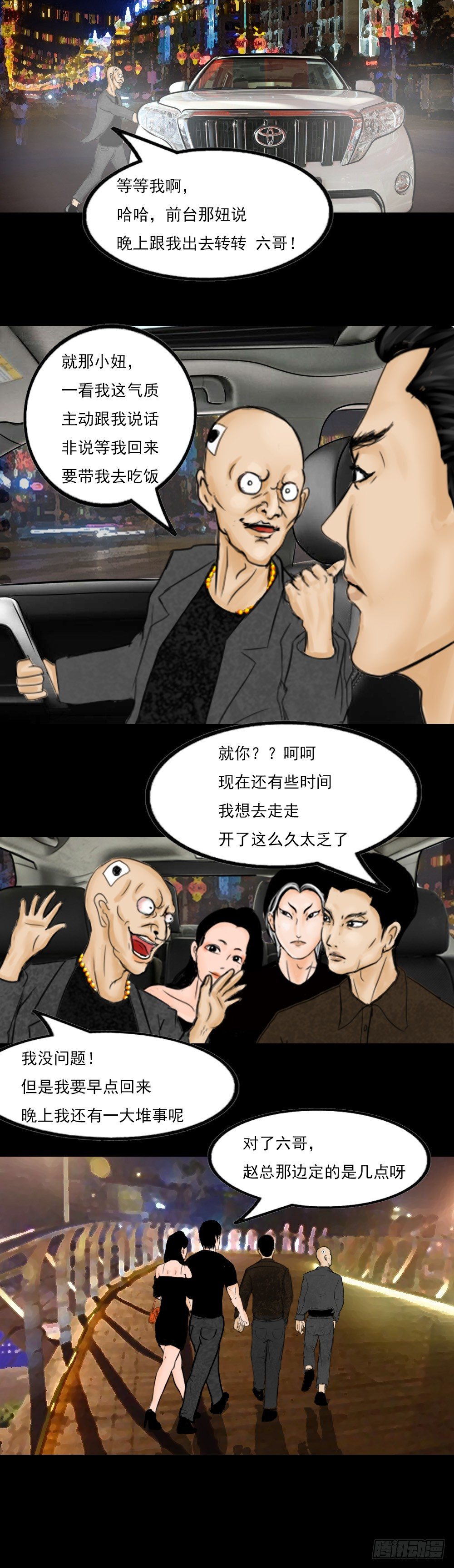 小人物却是家里的顶梁柱是什么歌漫画,暴躁的汕彪1图