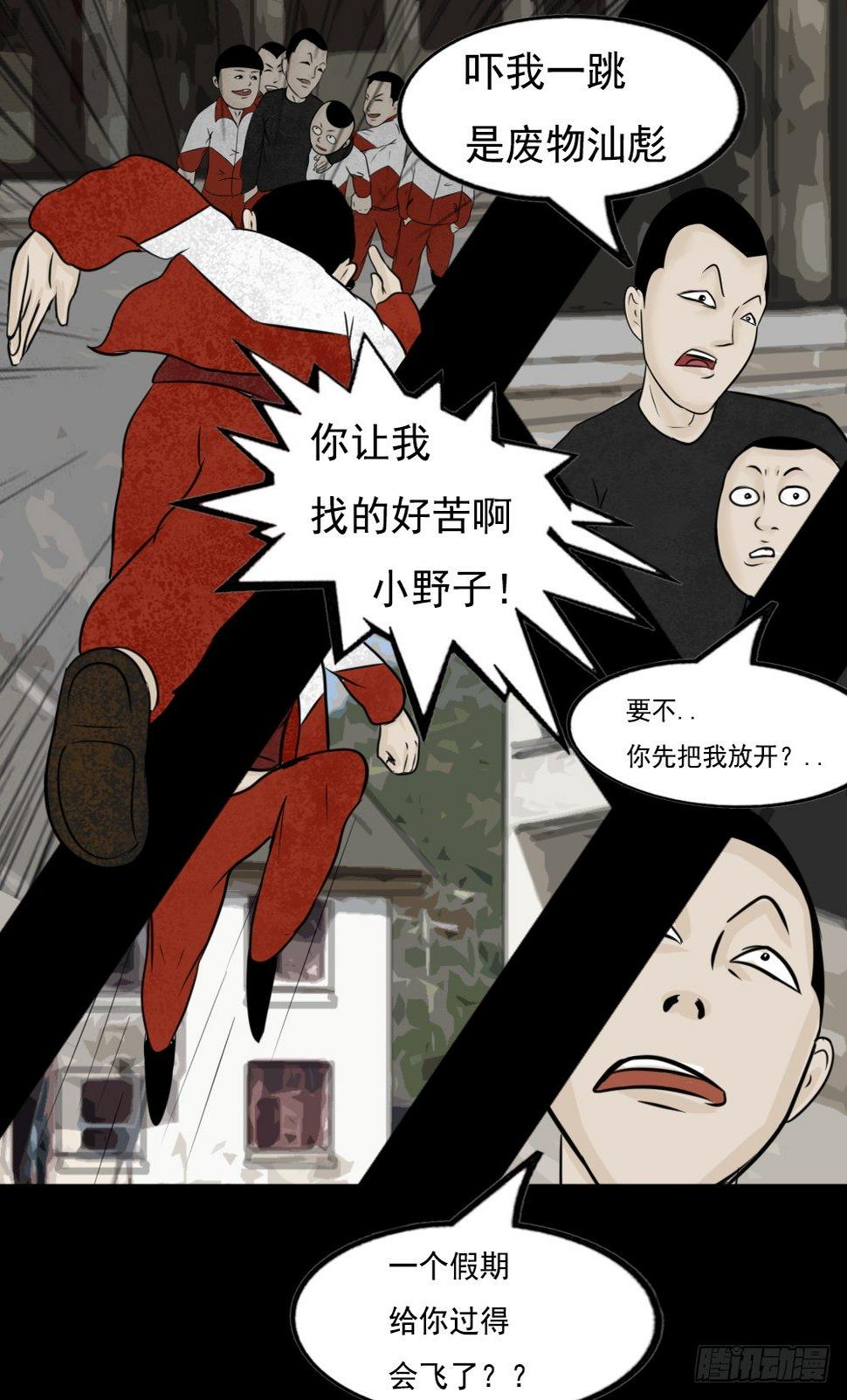 小人物却是家里的顶梁柱是什么歌漫画,王野1图