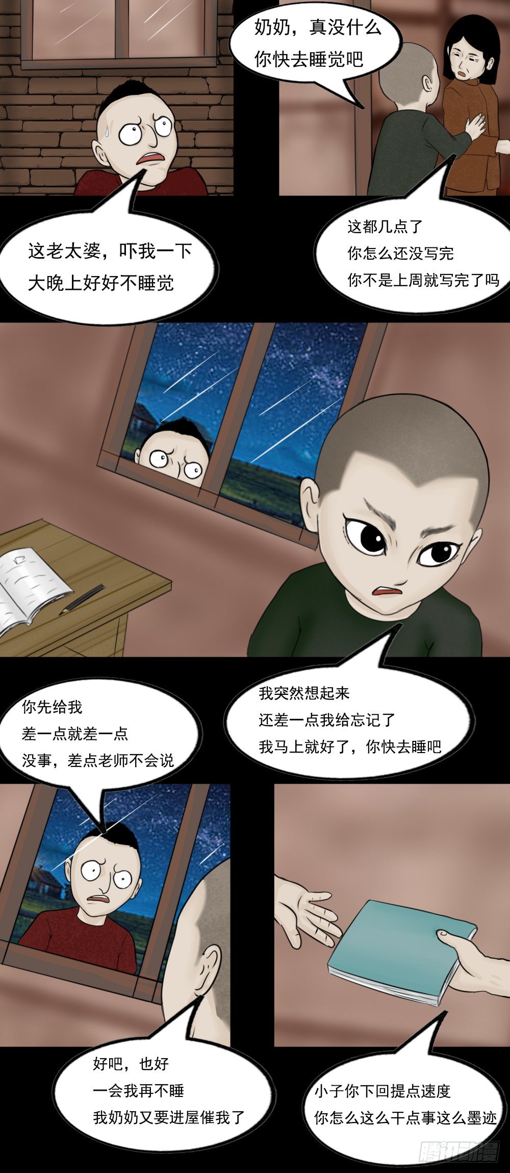 小人物楚尘在线观看免费完整抖音漫画,开学第一天2图