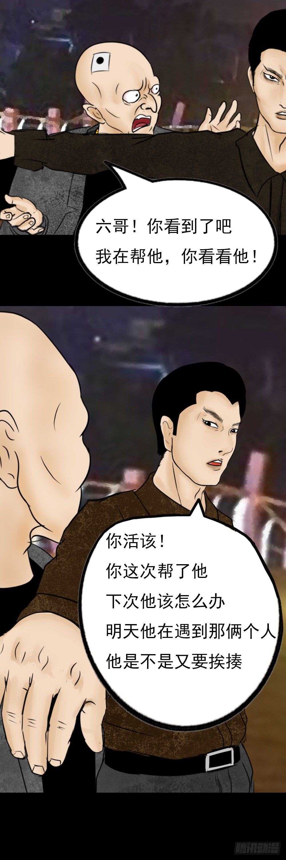 小人物却是家里的顶梁柱是什么歌漫画,暴躁的汕彪1图