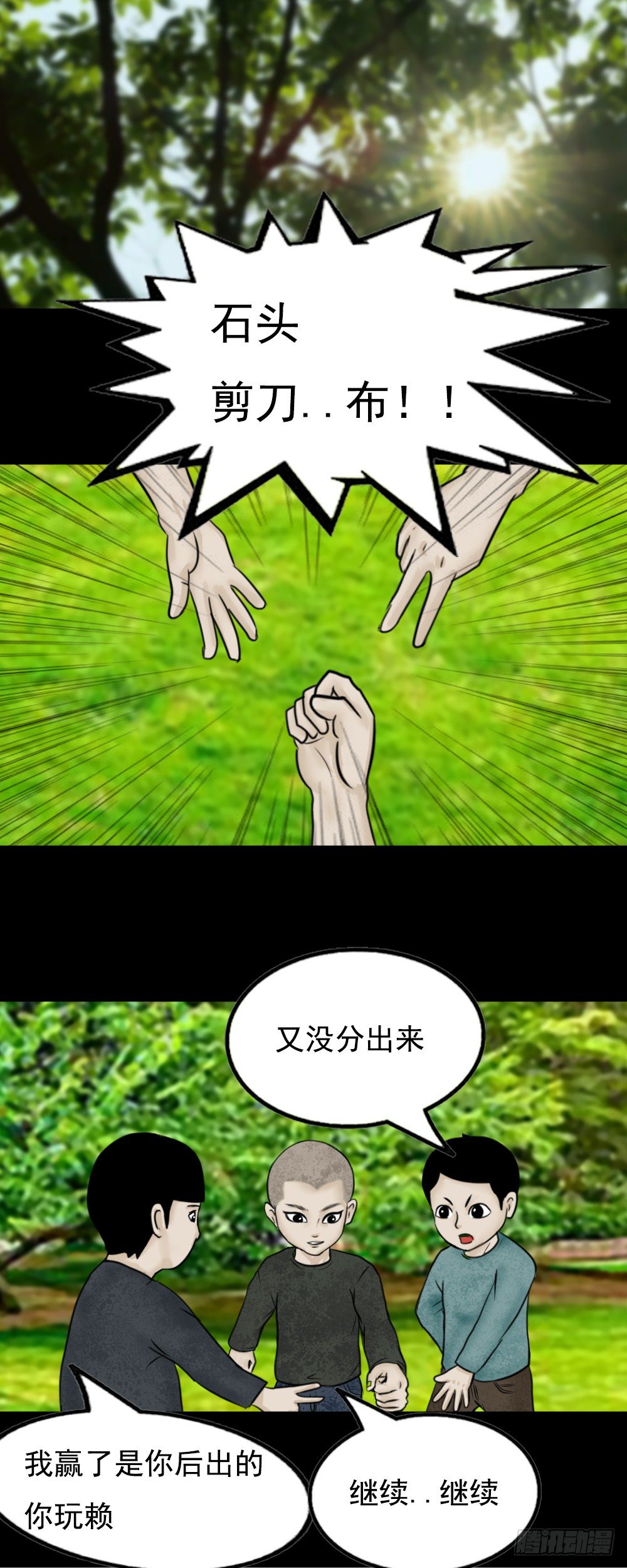 小人物传奇漫画,曾经的曾经2图