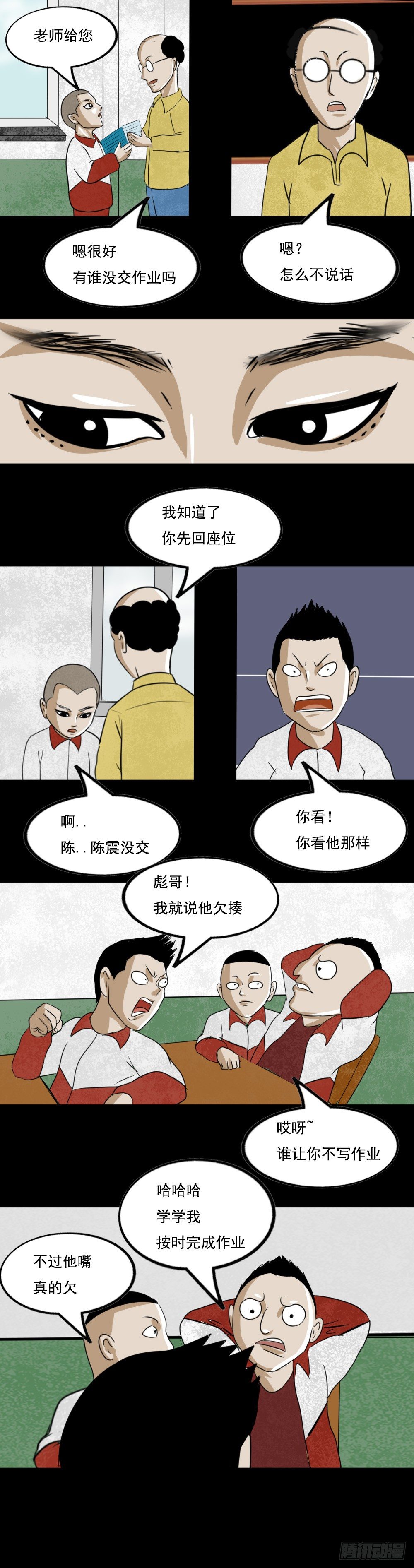 小人物是什么意思漫画,陈震1图