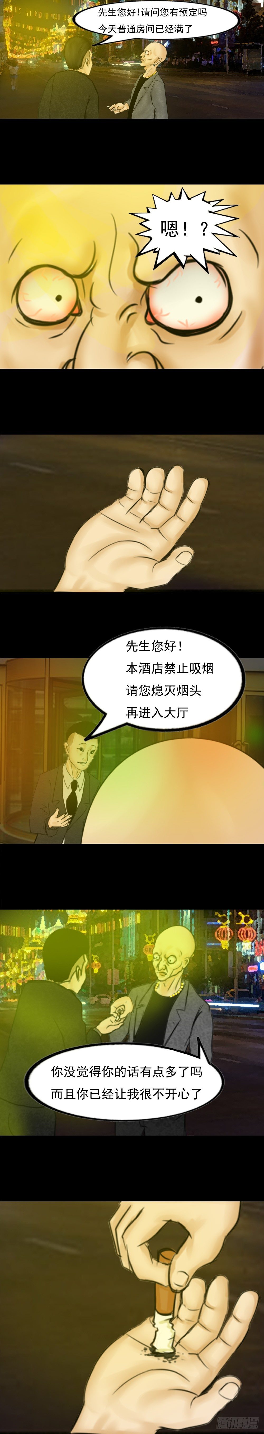 小人物的家国情怀漫画,出差滨海市2图