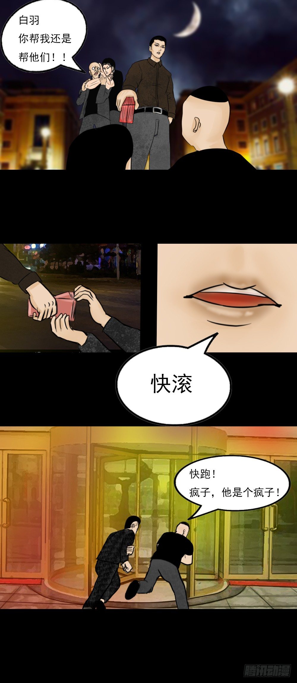 小人物却是家里的顶梁柱是什么歌漫画,暴躁的汕彪1图