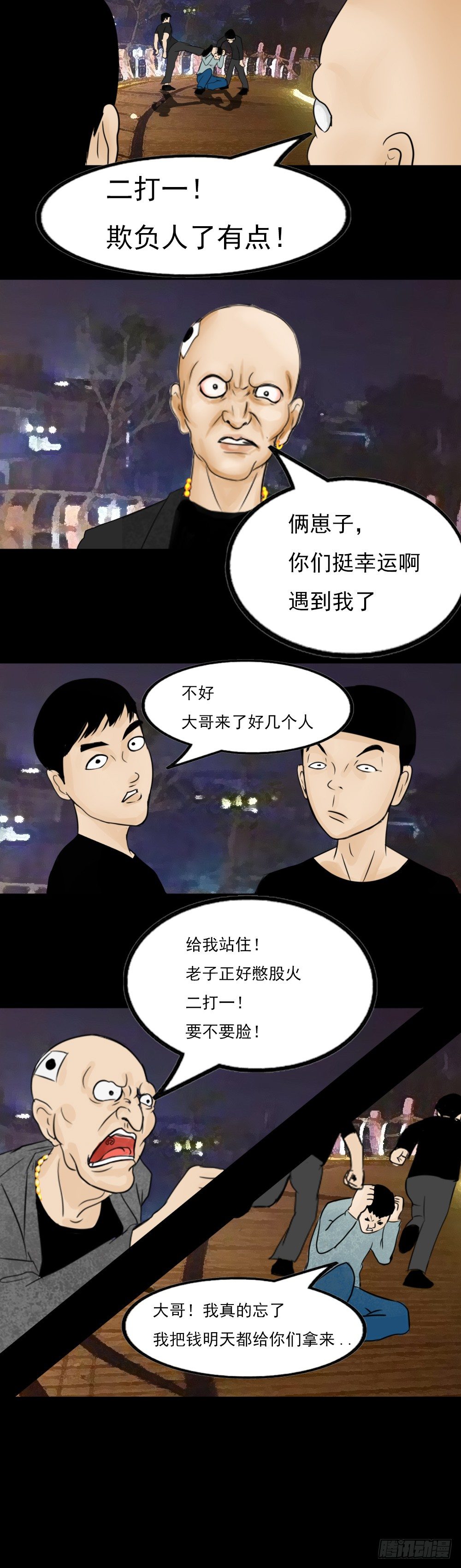 小人物却是家里的顶梁柱是什么歌漫画,暴躁的汕彪1图