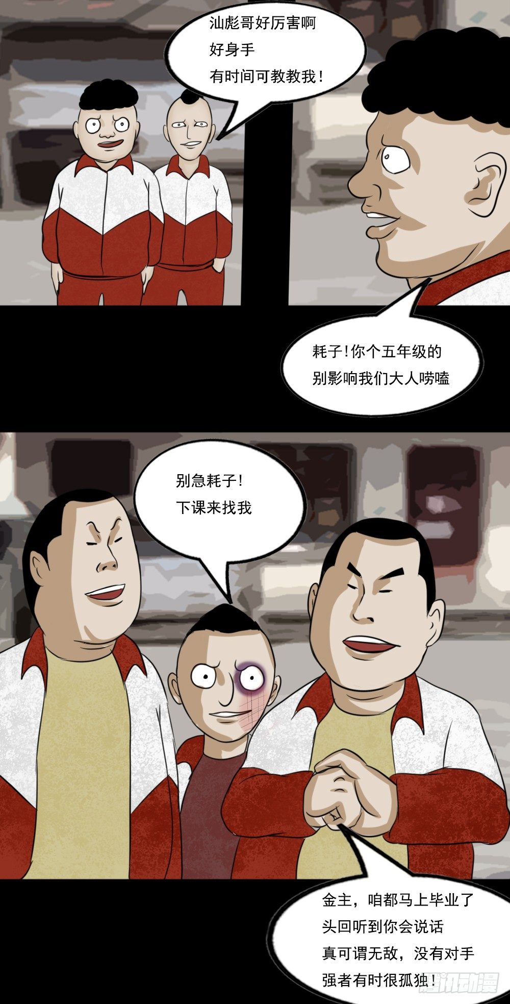 小人物电视剧漫画,耗子（刀疤鼠）1图