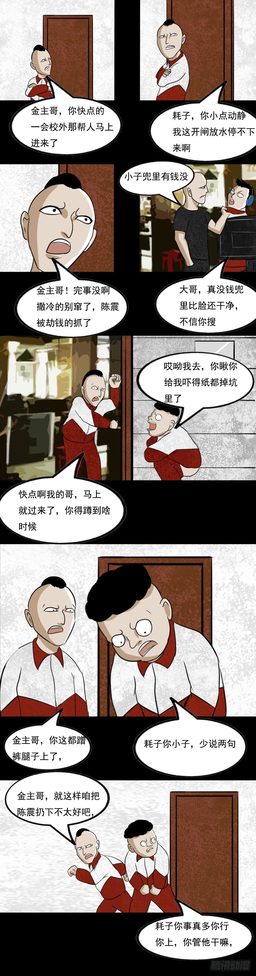 小人物市井生活家长里短古言漫画,网吧少年2图