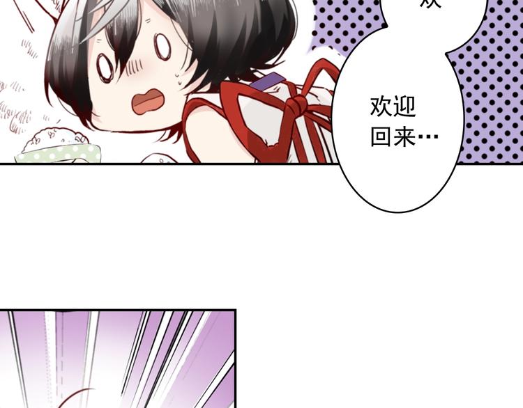 有问题的房子大有问题漫画,第3话 文盲妖怪1图