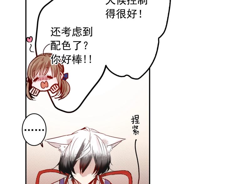 有问题的房子大有问题漫画,第3话 文盲妖怪1图