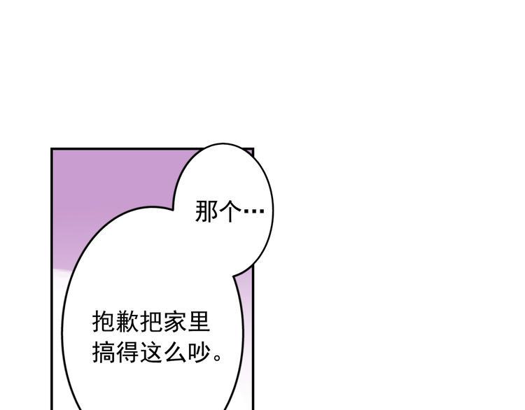 有问题的房子大有问题漫画,第5话 奇怪的同事2图