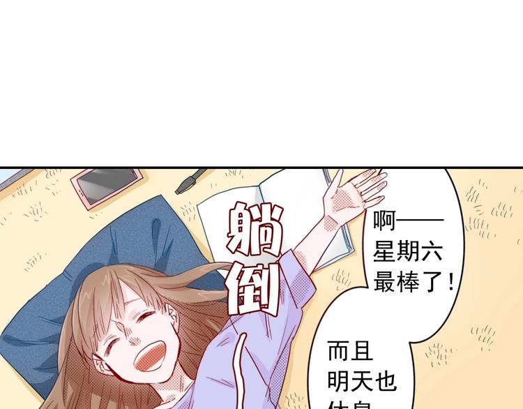 有问题的房子大有问题漫画,第4话 差点被发现2图