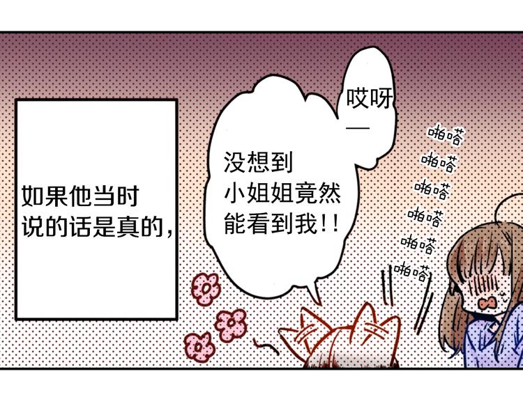 有问题的房子大有问题漫画,第3话 文盲妖怪1图