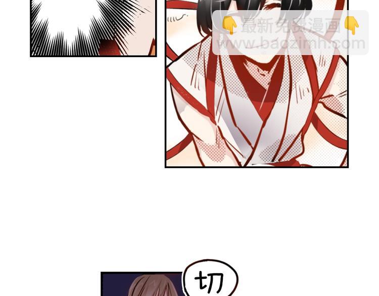 有问题的房子大有问题漫画,第2话 卑鄙的卖萌1图