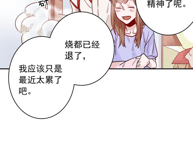 有问题的房子大有问题漫画,第7话 社畜人生2图