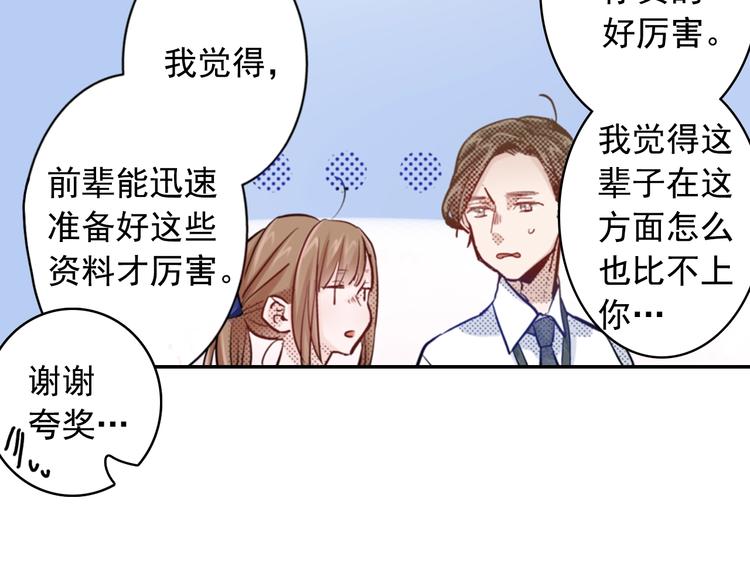 有问题的房子大有问题漫画,第1话 便宜没好货1图