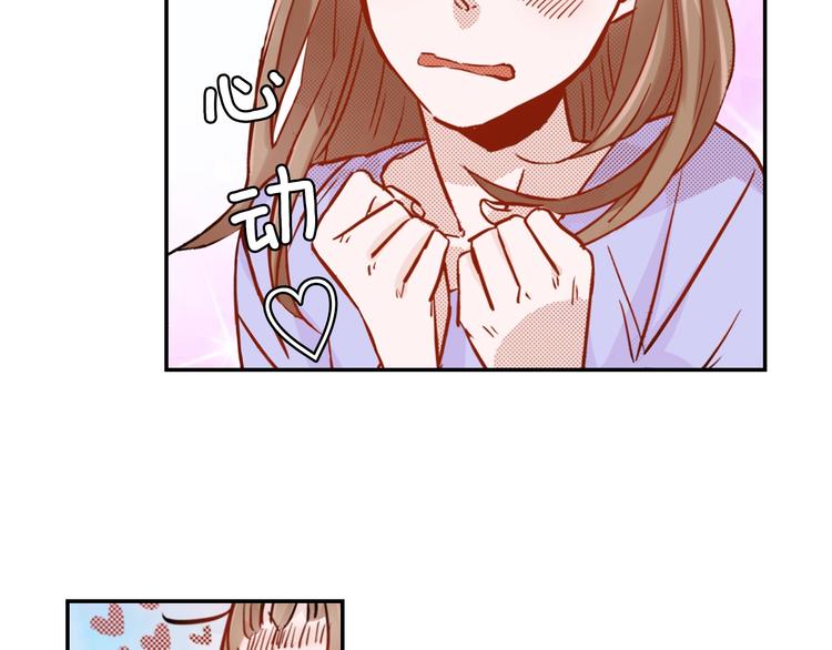 有问题的房子大有问题漫画,第2话 卑鄙的卖萌1图
