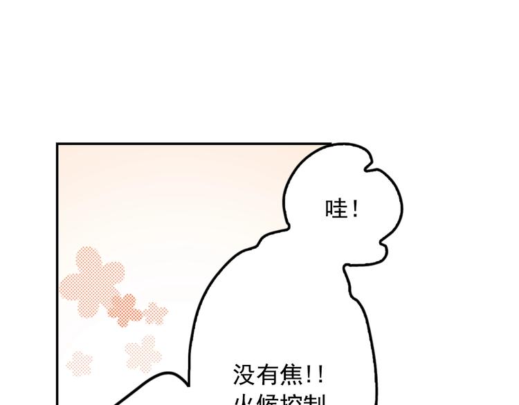 有问题的房子大有问题漫画,第3话 文盲妖怪2图