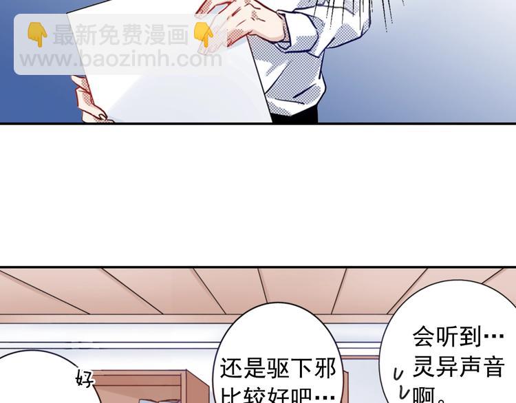 有问题的房子大有问题漫画,第1话 便宜没好货1图