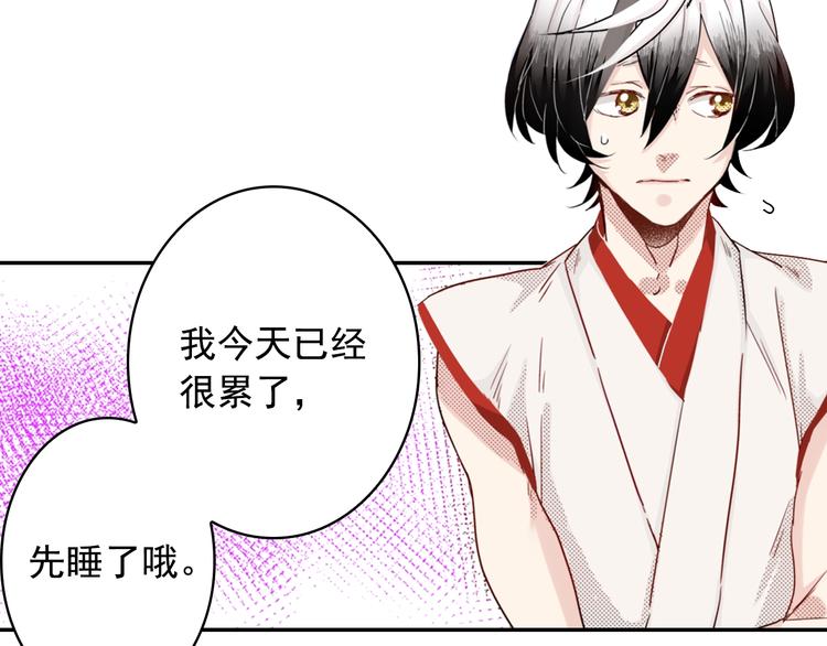 有问题的房子大有问题漫画,第6话 妖怪如何照顾人？2图