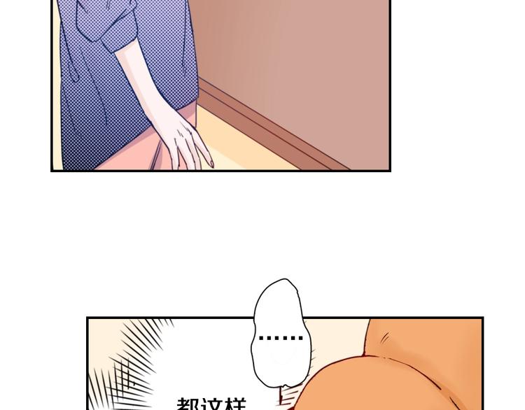 有问题的房子大有问题漫画,第5话 奇怪的同事2图