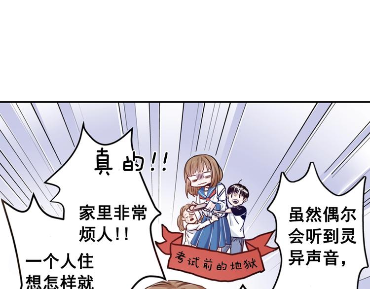 有问题的房子大有问题漫画,第1话 便宜没好货2图