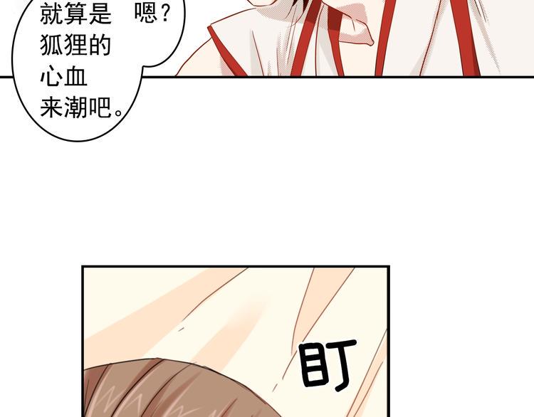 有问题的房子大有问题漫画,第7话 社畜人生1图