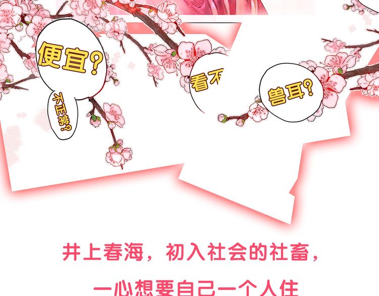 有问题的房子大有问题漫画,预热 客人，请提前入住2图