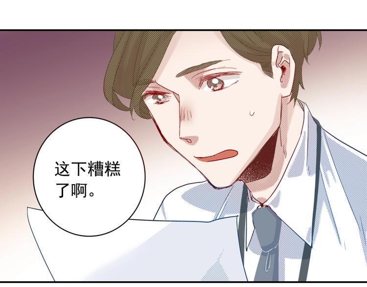有问题的房子大有问题漫画,第7话 社畜人生1图